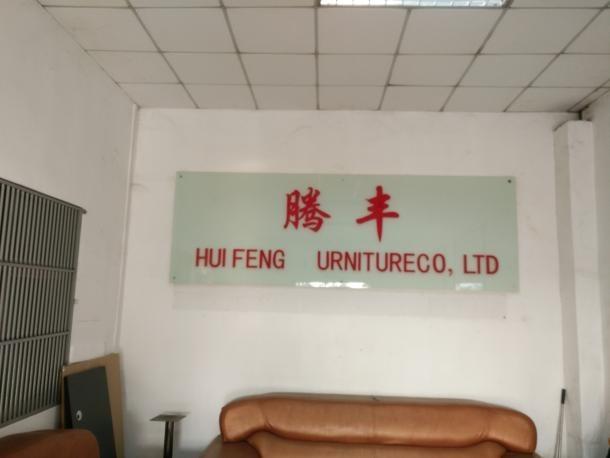 Проверенный китайский поставщик - HuiFeng Furniture Co.,Ltd