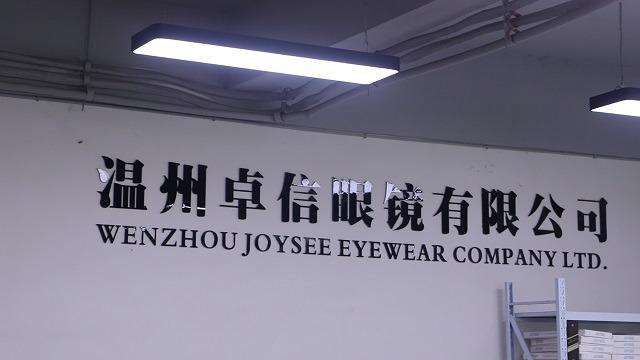 Verified China supplier - Wenzhou Joysee Eyewear Company Ltd.