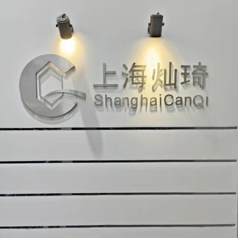 Verified China supplier - Shanghai Cq Building Material Co., Ltd.