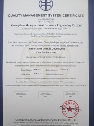 ISO9001 - Guangzhou Moneybox Steel Structure Engineering Co., Ltd.