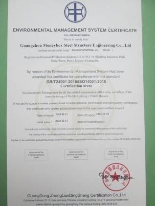 ISO14001 - Guangzhou Moneybox Steel Structure Engineering Co., Ltd.