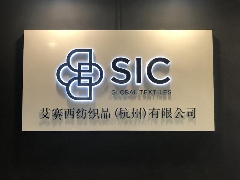 Verified China supplier - Sic Textile (Hangzhou) Co., Ltd.