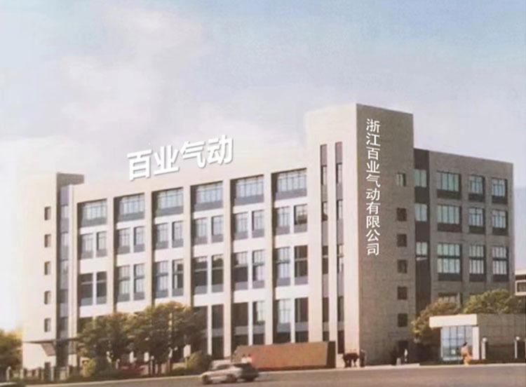 Verified China supplier - Zhejiang Baiye Pneumatic Co., Ltd.