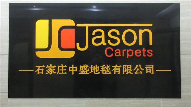 Verified China supplier - Jason Carpets Co., Ltd. Shijiazhuang