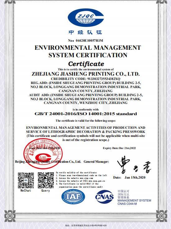 ISO14001 - Zhejiang Jiasheng Printing Co., Ltd.