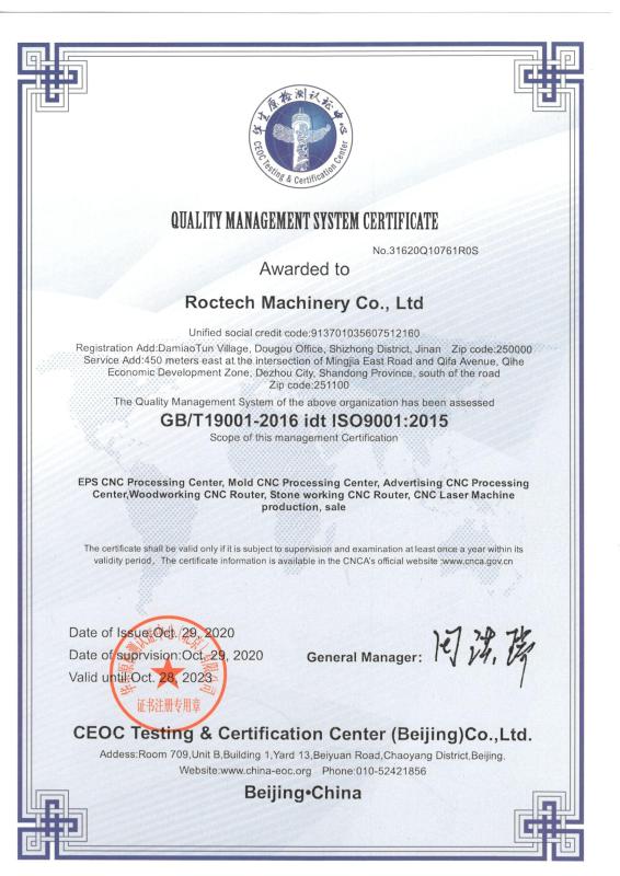 ISO9001 - Roctech Machinery Co., Ltd.