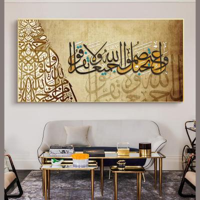 China Luxury/Waterproof+ECO-Friendly Muslim Islamic Allah Calligraphy Canvas Painting on Wall Posters and Prints Wall Art for sale