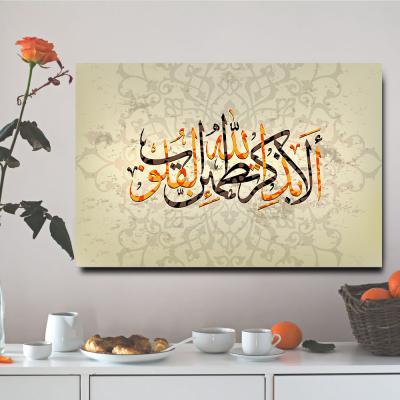 China High resolution & waterproof modern home decor pictures Islamic Ramadan modern calligraphy art Canvas Paintings Wall Art for sale