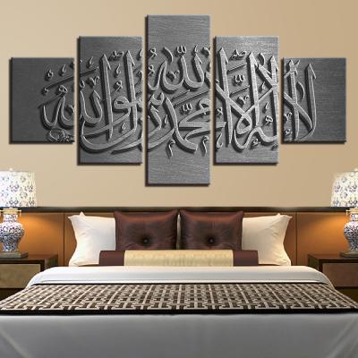 China Abstract 5 Pieces Islam Silver Allah HD Modular Prints Chinese Islamic Calligraphy Painting Muslim Religion Poster for sale