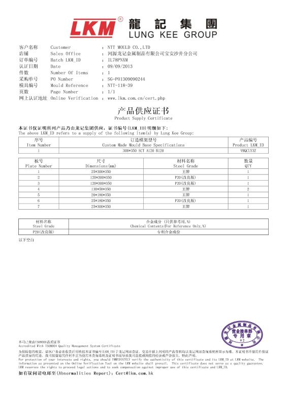 Steel Certification - NTT Mould Co., Ltd.