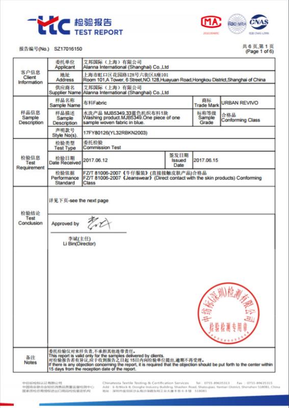 CNAS - Alanna international (shanghai) Co.,Ltd