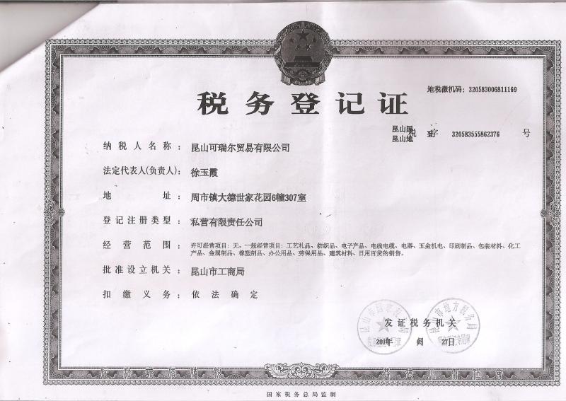 Tax certificate - Lapel Enamel Pins Co., Ltd.