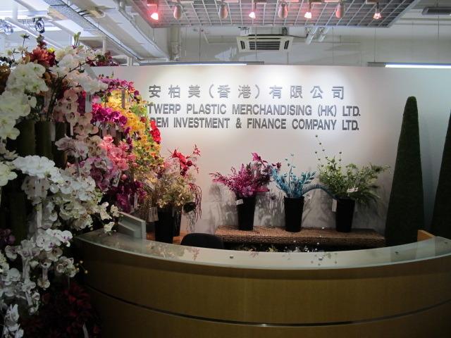 Verified China supplier - ANTWERP PLASTIC MERCHANDISING (HK) LIMITED