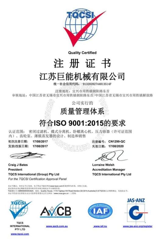 ISO 9001 - JUNENG MACHINERY (CHINA) CO., LTD.