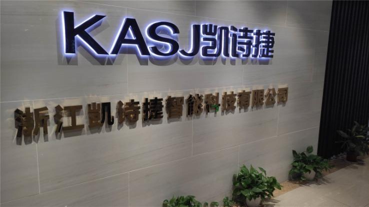 Проверенный китайский поставщик - Zhejiang Kasj Intelligent Technology Co., Ltd.