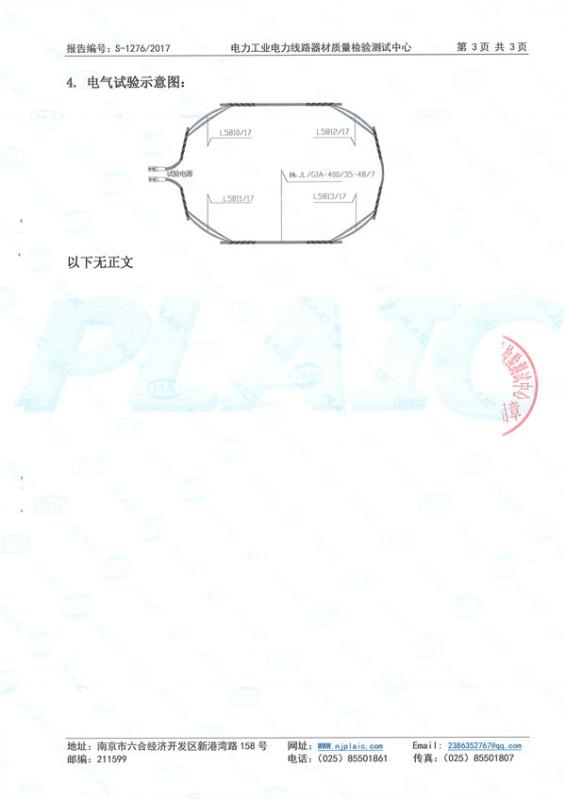  - Chengdu Helical Line Products Co., Ltd.