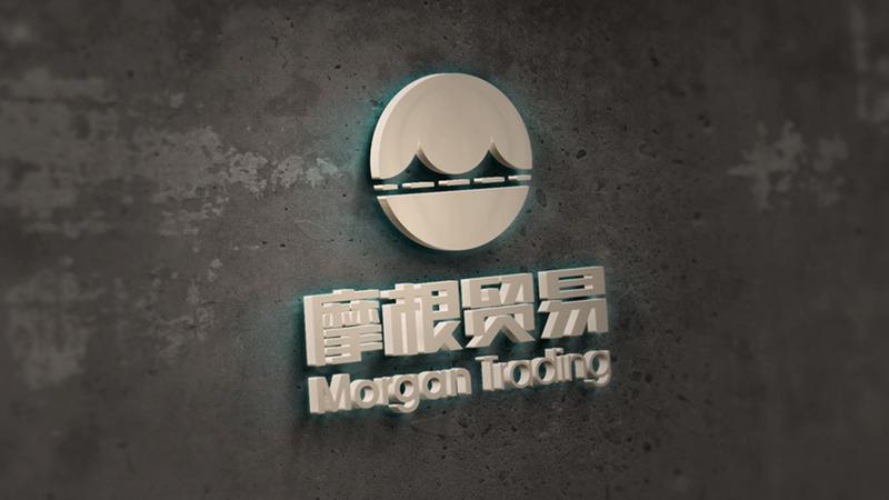 Verified China supplier - Yiwu Morgan Trading Company Limited