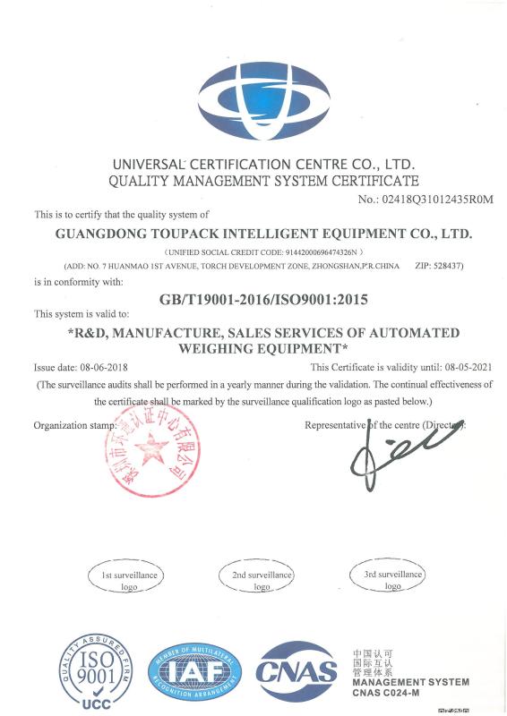 ISO9001 - GUANGDONG TOUPACK INTELLIGENT EQUIPMENT CO., LTD