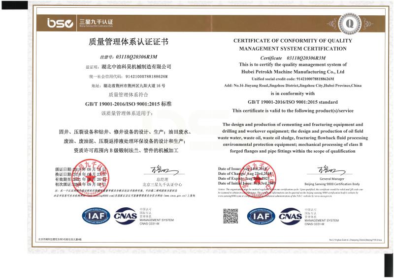 ISO9001 - Hubei Petrokh Machine Manufacturing Co., Ltd.