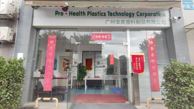 Verified China supplier - Pro-Health Plastics Technology Corporation