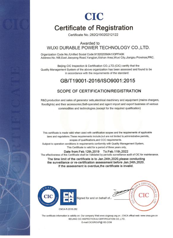 ISO9001 - Wuxi Durable Power Technology Co., Ltd.