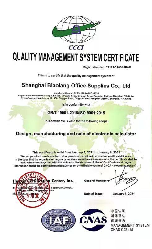 ISO9001 - Shanghai Biaolang Office Supplies Co., Ltd.