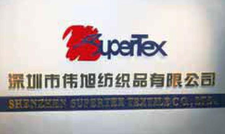 Fornitore cinese verificato - SHENZHEN SUPERTEX TEXTILE CO., LTD