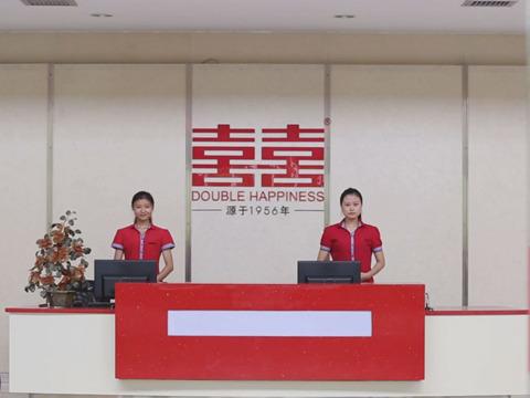 Verified China supplier - Zhuhai Double Happiness Electric Appliance Co., Ltd.