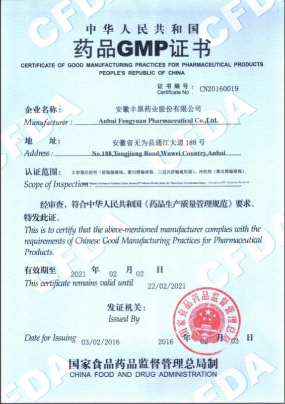 GMP - ANHUI BBCA PHARMACEUTICAL CO.,LTD