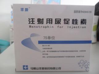 Chine Fioles d'injection de médecine de gynécologie de BBCA emballant Menotrophin (HMG) à vendre