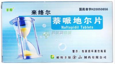 China GMP Certified Naftopidil Tablet Cardiovascular Drug 25mg , Cardiovascular Medicine for sale