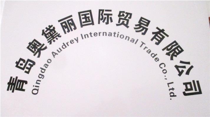 Verified China supplier - Qingdao Audrey International Trade Co., Ltd.