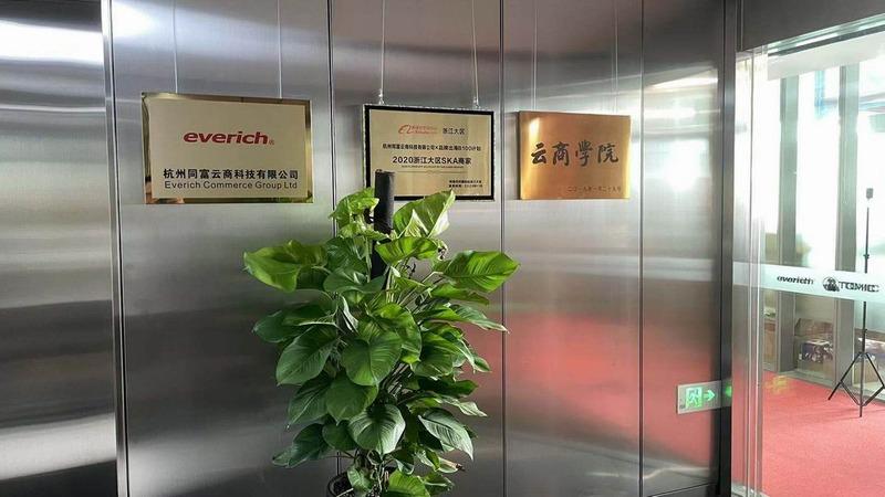 Verified China supplier - Everich Commerce Group Limited