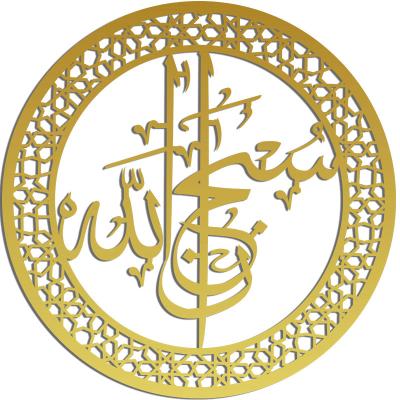 China Islamic Acrylic Art Stickers Ayatul Kursi Mirror Decor Islam Large Room Islamic Arabic Calligraphy Mirror for sale