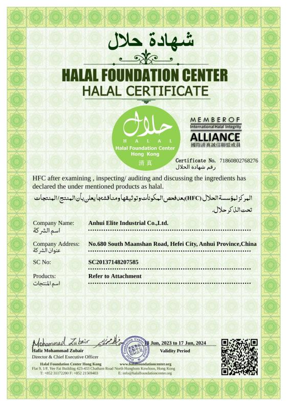 halal certificate - ANHUI ELITE INDUSTRIAL CO.,LTD