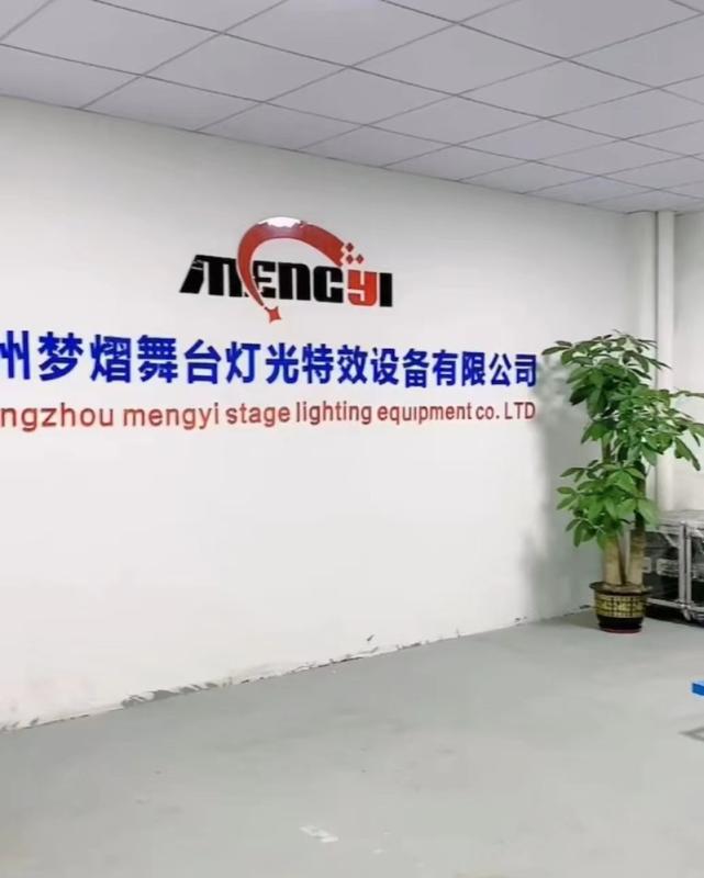 Verified China supplier - Guangzhou Mengyi Stage Lighting Equipment Co., Ltd.