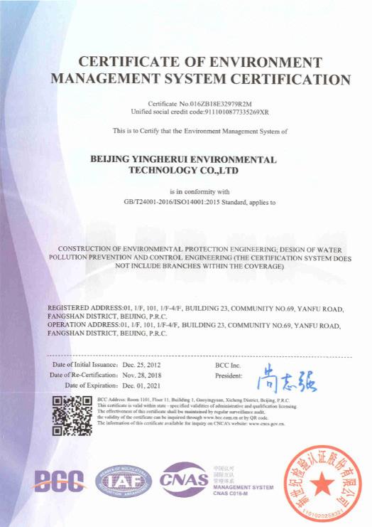 ISO 14001:2015 - Beijing YHR