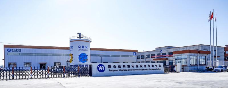 Verified China supplier - Beijing YHR