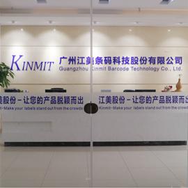 Verified China supplier - Guangzhou Kinmit Barcode Technology Co., Ltd.