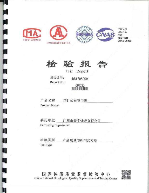 Text Report - Guangzhou YongYiTong Trading Co.,Ltd.