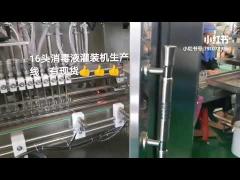 disinfectant filling packaging line