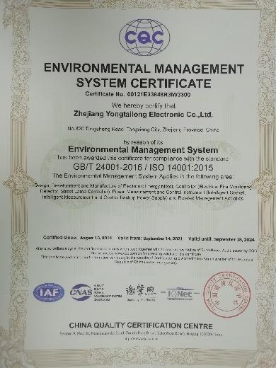 ISO14001 - Zhejiang Yongtailong Electronic Co., Ltd.