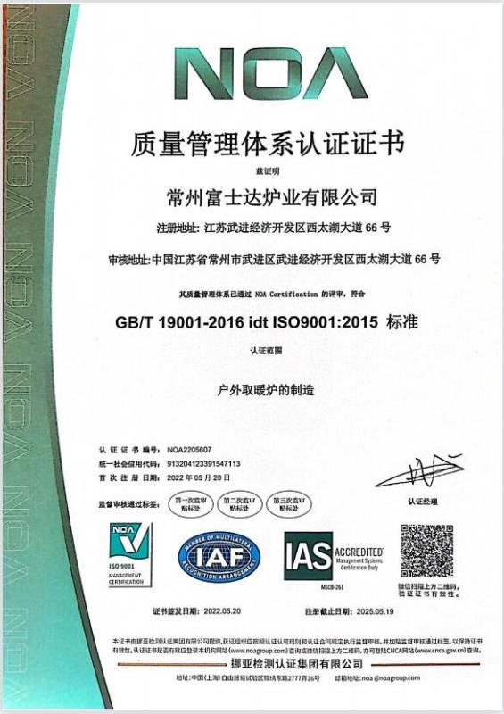 ISO9001 - Changzhou Firstar Furnace Industry Co., Ltd.,