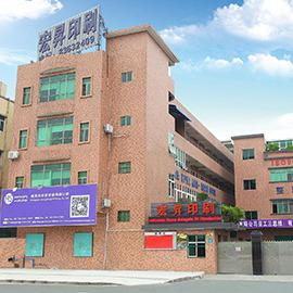 Verified China supplier - Dongguan Hongsheng Printing Co., Ltd.