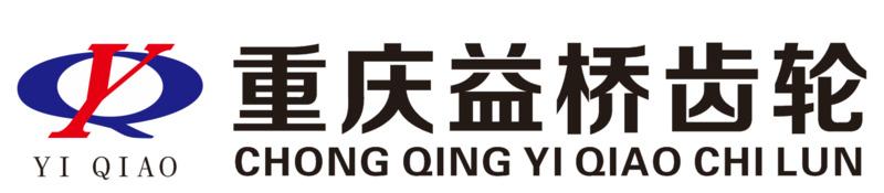 Verified China supplier - Chongqing Banan Yiqiao Gear Factory