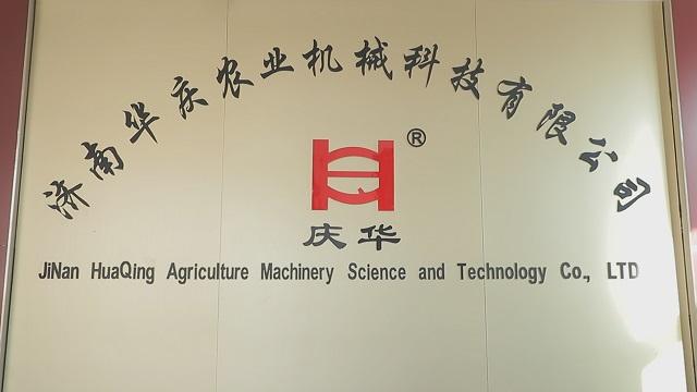 Verified China supplier - Jinan Huaqing Agricultural Machinery Technology Co., Ltd.