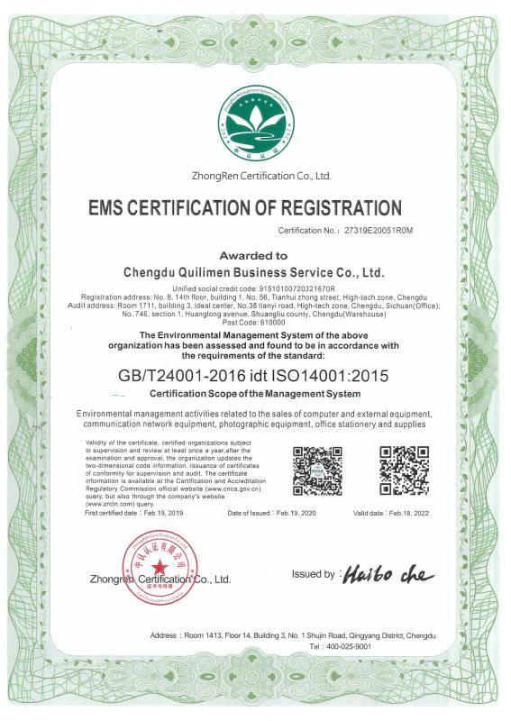 ISO14001 - Chengdu Quilimen Business Co., Ltd.