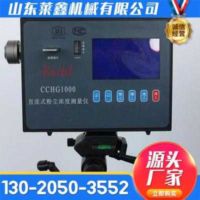 China Other environmental sampling detector is simple to operate, and it is a direct-reading dust concentration measuring instrument wit for sale