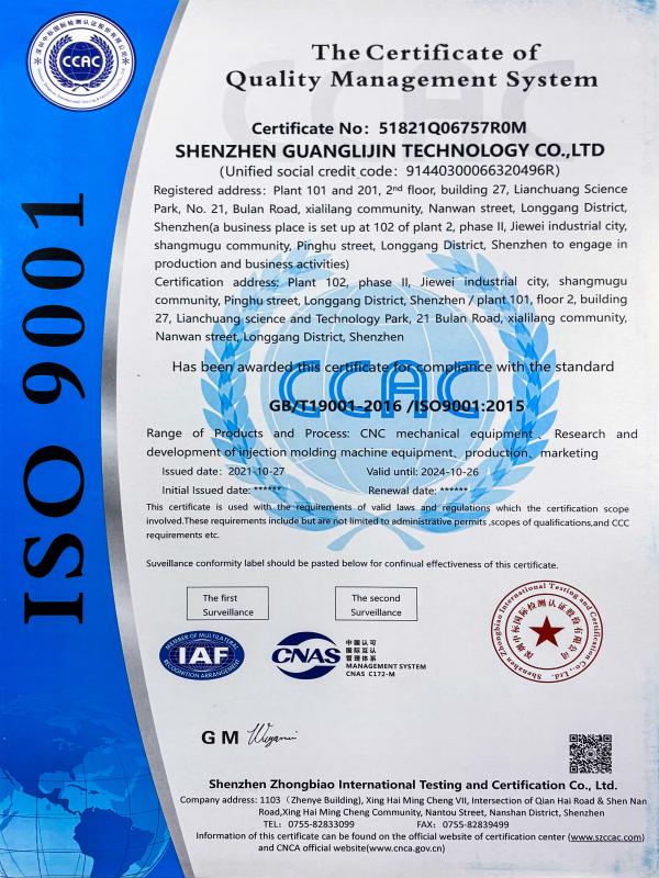 The Certificate of Quality Management System - Shenzhen Guanglijin Technology Co., Ltd.