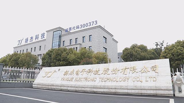 Verified China supplier - Yangzhou Yangjie Electronic Technology Co., Ltd